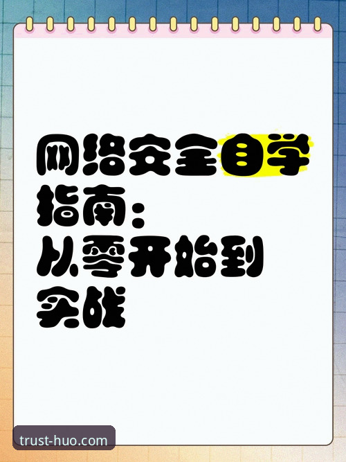 浩瀚体育app攻略：从下载到实战的完整指南