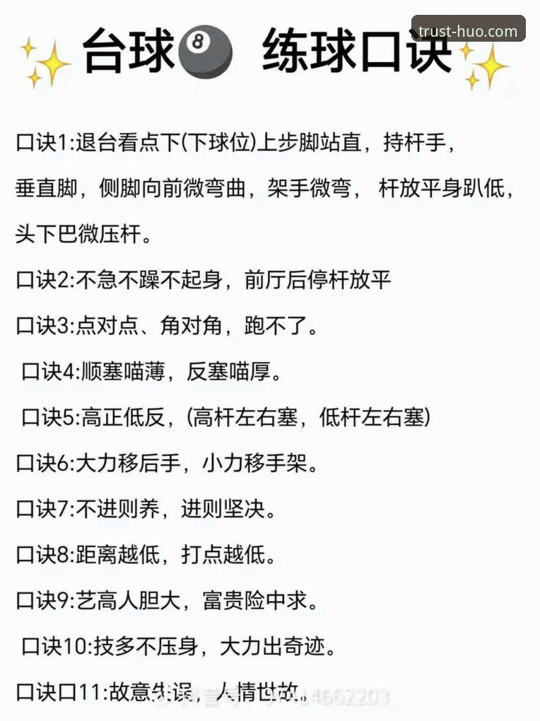 掌握浩瀚体育竞猜的7个关键技巧——从入门到精通的核心方法