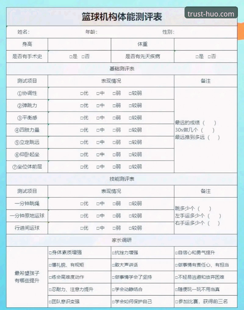 浩瀚体育用户体验最新版全面评测：功能、安全与使用体验深度分析